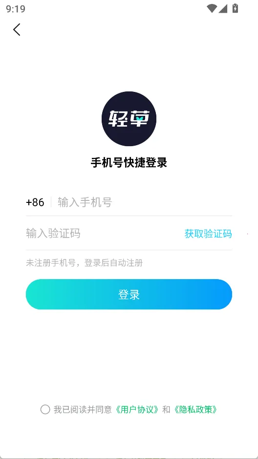 轻草(短视频创作平台) 轻草(短视频创作平台)