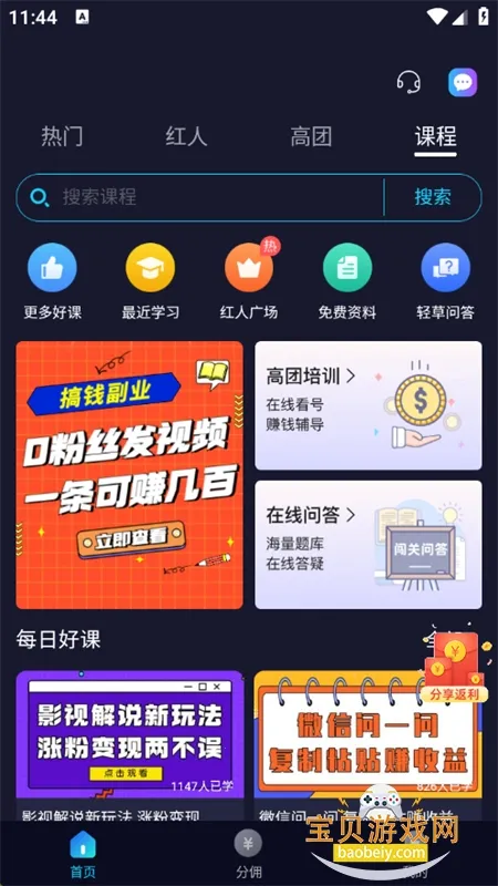 ���(����Ƶ����ƽ̨)v3.0.800 ��׿���ͼ3