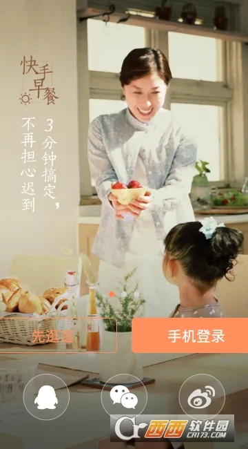 �Ƴ�2026�ٷ����°汾v5.6.3 �ֻ����ͼ3