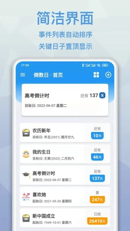 mDays������2026���ذ�װv1.3.7 �ֻ����ͼ1