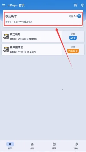 mDays������2026���ذ�װ