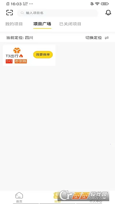 �·��(���̹���ƽ̨)v1.6.4 ��Ѱ��ͼ0