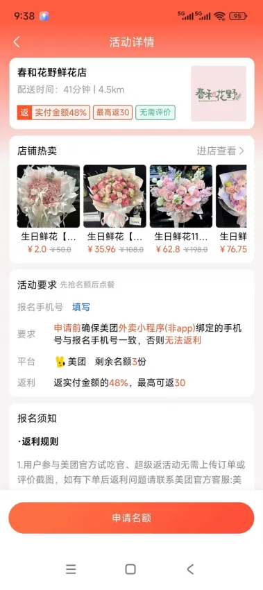 新蜂客(店铺管理平台) 新蜂客(店铺管理平台)