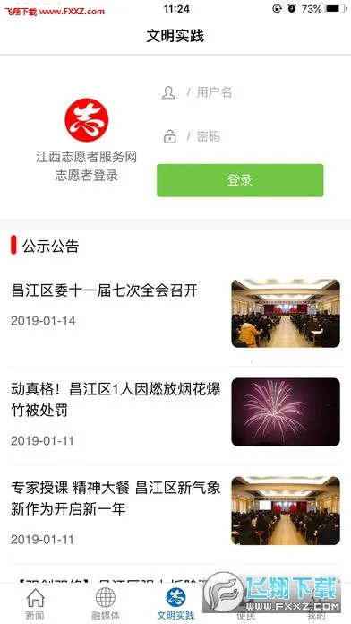 ��������(������Ѷ����ƽ̨)v3.3.3 ��Ѱ��ͼ0