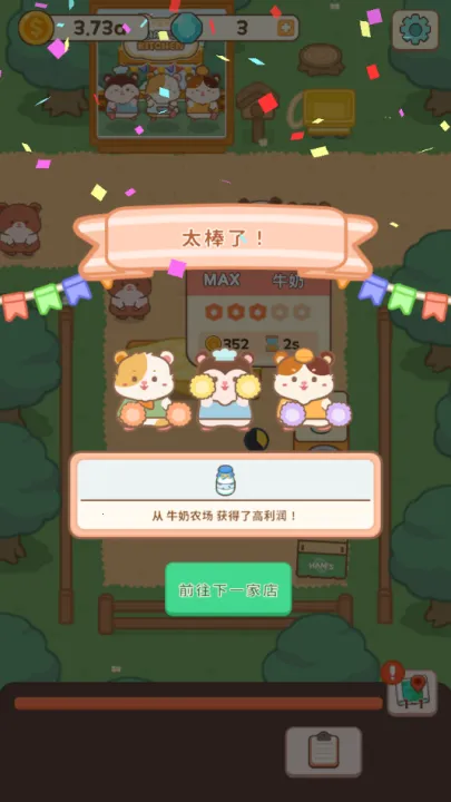 ��ķ����(��Ӫģ����Ϸ)v1.0.10 �ٷ������ͼ1