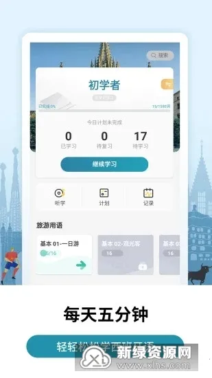 ������������ѧϰ(����ѧϰ����)v2.6.0 �ֻ����ͼ0