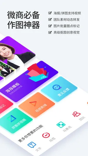 ��������(΢����ͼ����)v5.31.1 �ֻ����ͼ2