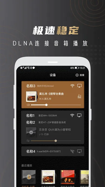 ����HIFI2026���°汾v2.2.7 �ٷ������ͼ2