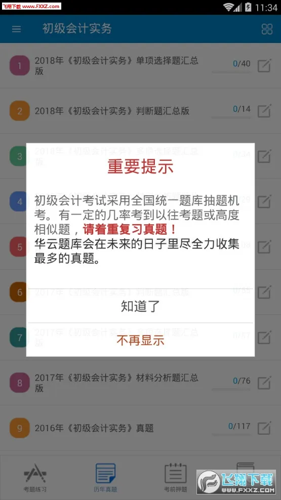 ������ƿ���2026�ٷ�����v15.2 �ֻ����ͼ0