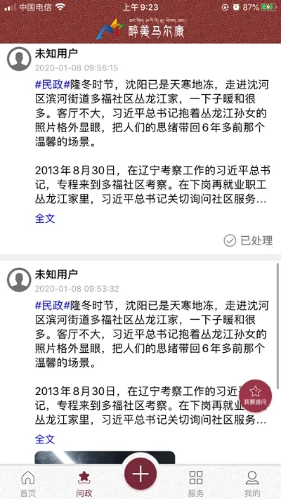 ����������(��������Ѷƽ̨)v1.08 �ٷ������ͼ0