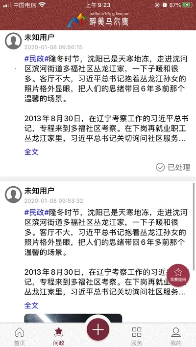 ����������(��������Ѷƽ̨)v1.08 �ٷ������ͼ2