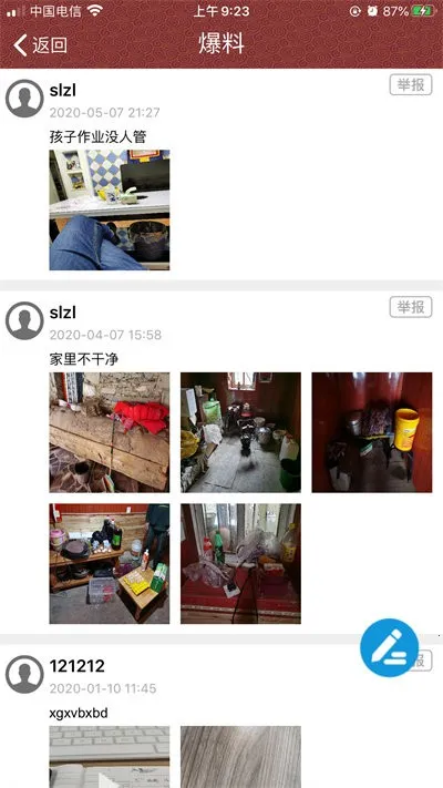 ����������(��������Ѷƽ̨)v1.08 �ٷ������ͼ3