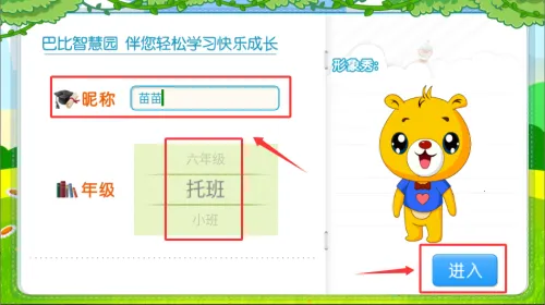 比巴2026官方正版 比巴2026官方正版