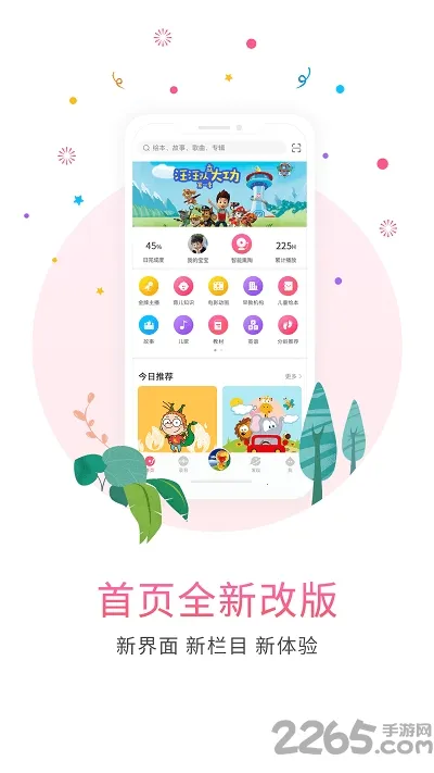 �Ȱ�2026�ٷ�����v4.5.430 �ֻ����ͼ3