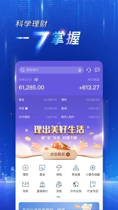 ��������(�ֻ�����APP)v8.2.4 �ֻ����ͼ3