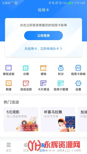 ��������(�ֻ�����APP)v8.2.4 �ֻ����ͼ0