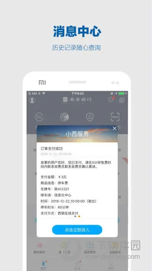 ��������(�ֻ�����APP)