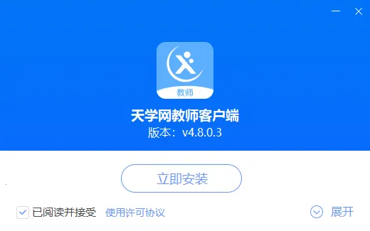天学网教师(教师在线教学软件) 天学网教师(教师在线教学软件)