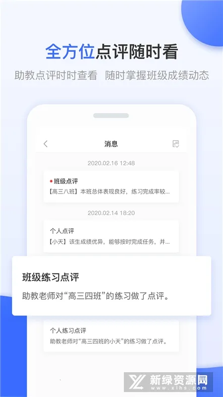 ��ѧ����ʦ(��ʦ���߽�ѧ����)v4.33.0 ��׿���ͼ3