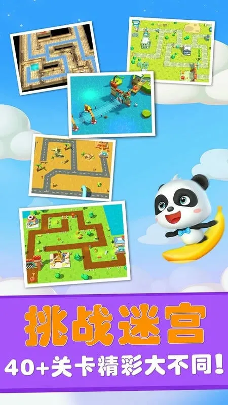 �����Թ����ռ�(���������Թ���Ϸ)v9.89.99.01 �ֻ����ͼ0