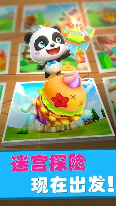 �����Թ����ռ�(���������Թ���Ϸ)v9.89.99.01 �ֻ����ͼ1