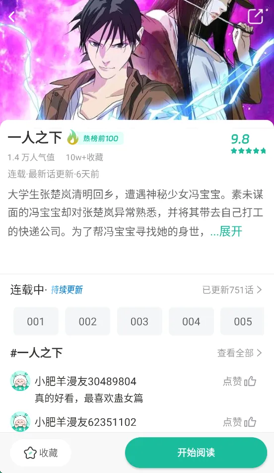 С��������2026�ٷ����°汾v1.0.3 �ٷ������ͼ0