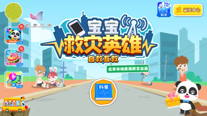 ��������Ӣ��2026���ذ�װ