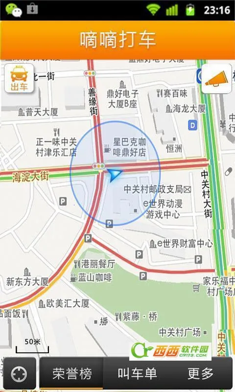 �ε�˾��ģ���������ֻ���v1.2 �ֻ����ͼ3