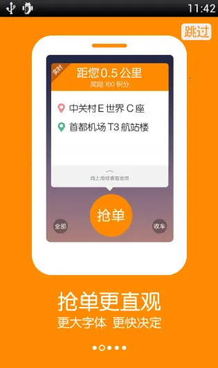 �ε�˾��ģ���������ֻ���v1.2 �ֻ����ͼ0