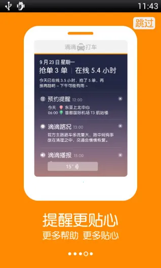 �ε�˾��ģ���������ֻ���v1.2 �ֻ����ͼ1