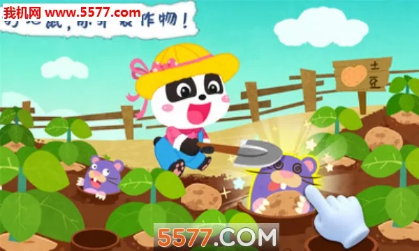 ����ׯ԰(����ׯ԰��Ϸ)v9.89.99.01 �ֻ����ͼ1