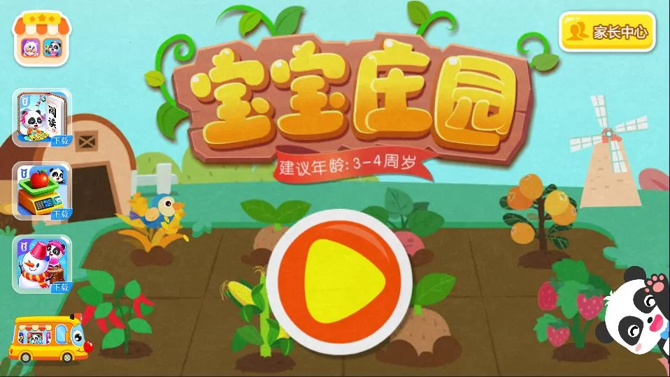 ����ׯ԰(����ׯ԰��Ϸ)v9.89.99.01 �ֻ����ͼ2