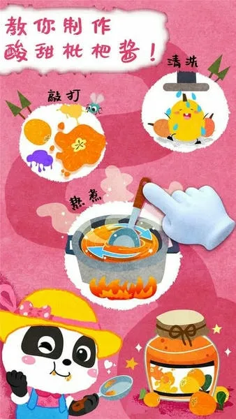 宝宝庄园(宝宝庄园游戏) 宝宝庄园(宝宝庄园游戏)