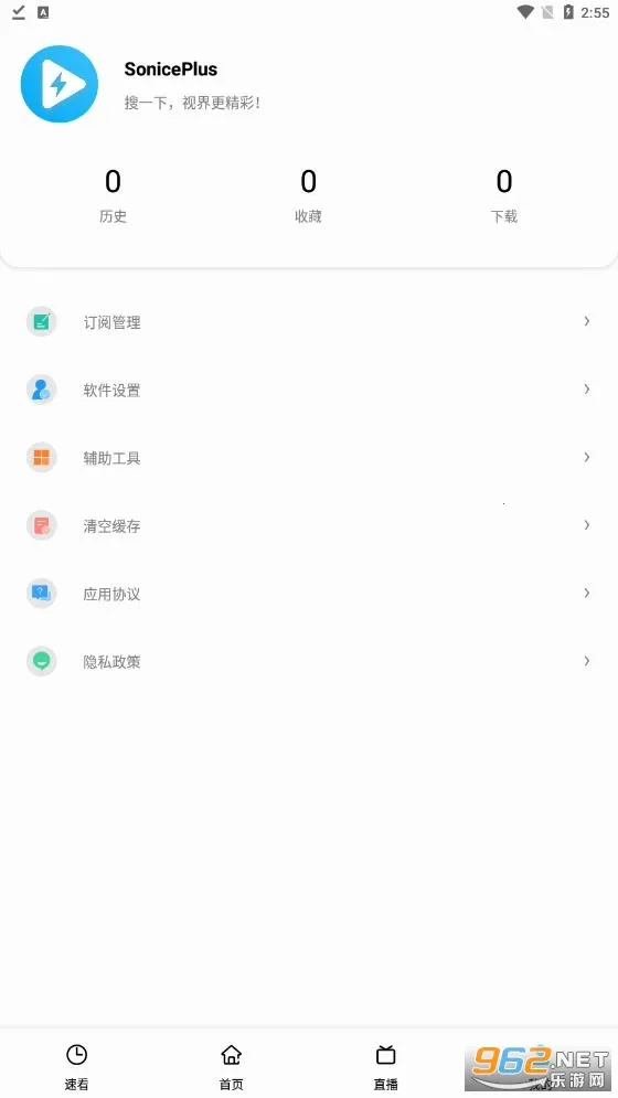 SonicePlus2026�ٷ�����v1.3.2 ��׿���ͼ2