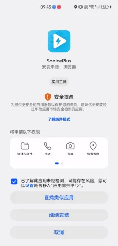 SonicePlus2026�ٷ�����