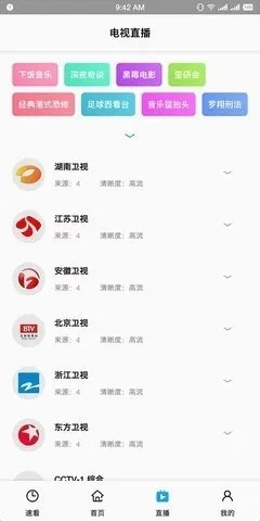 SonicePlus2026�ٷ�����v1.3.2 ��׿���ͼ3