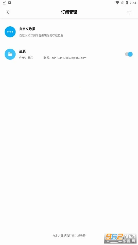 SonicePlus2026�ٷ�����v1.3.2 ��׿���ͼ1