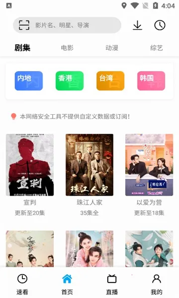 SonicePlus2026�ٷ�����v1.3.2 ��׿���ͼ0