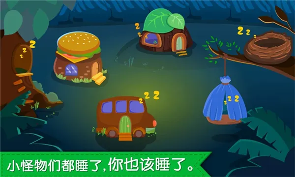 ������˯��(����˯ǰС��Ϸ)