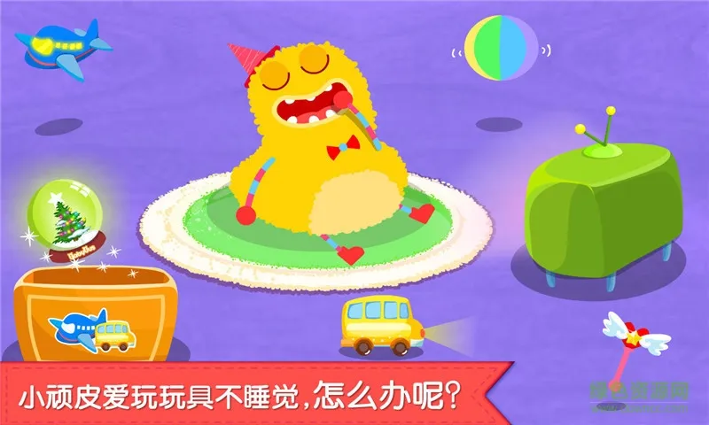 ������˯��(����˯ǰС��Ϸ)v9.89.99.01 �ٷ������ͼ2