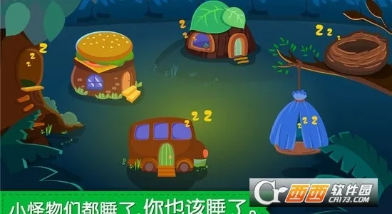 ������˯��(����˯ǰС��Ϸ)v9.89.99.01 �ٷ������ͼ0