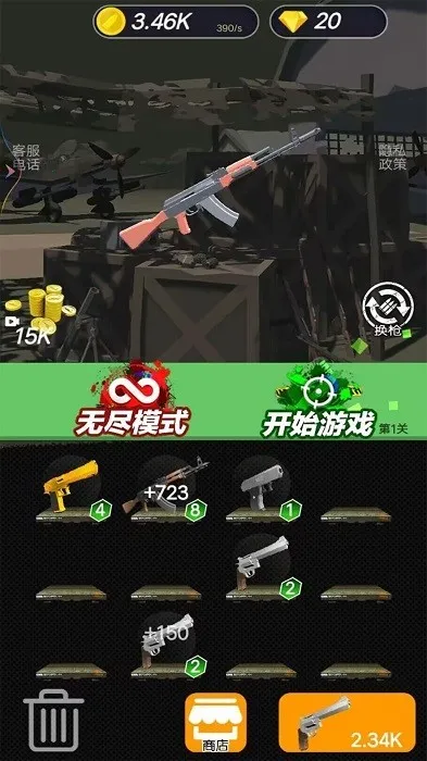 ���ط���ս����׿���ֻ���v2.1 �ٷ������ͼ2