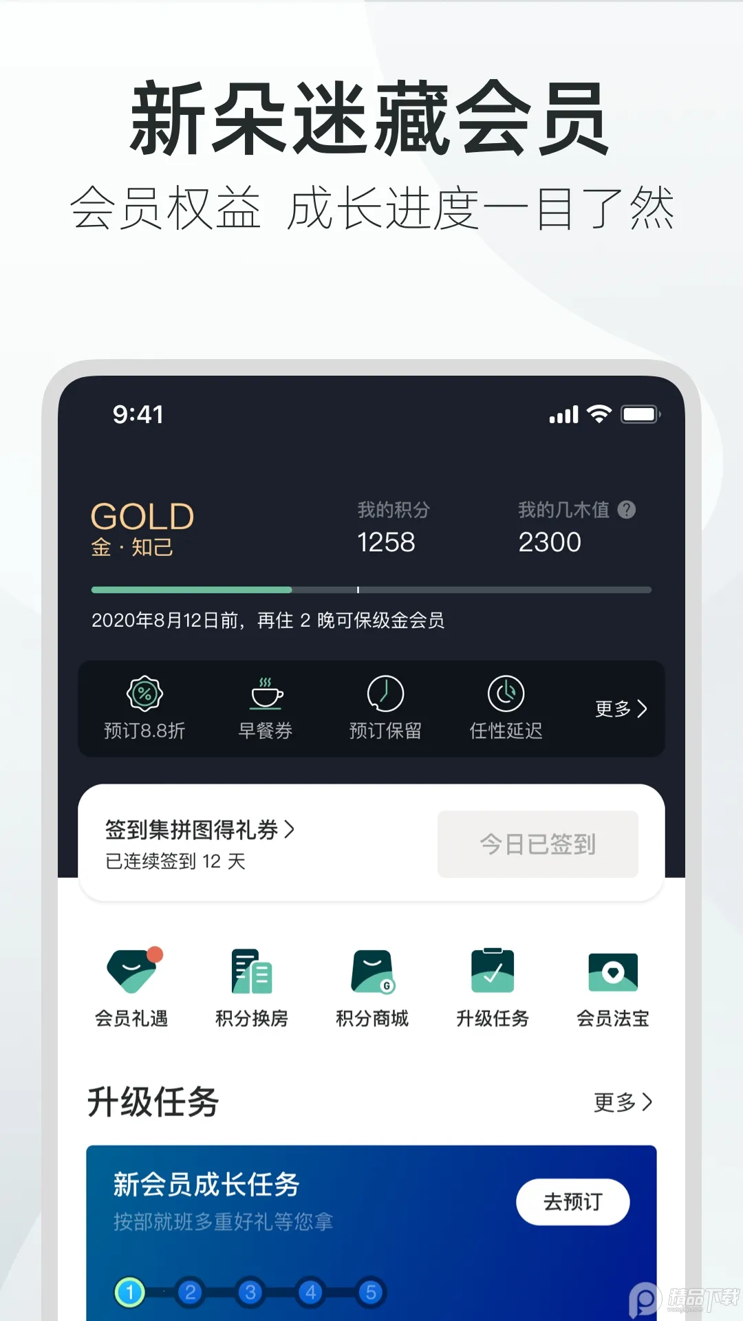 �Ƕ�2026�ٷ����°汾v4.6.0 �ٷ������ͼ2