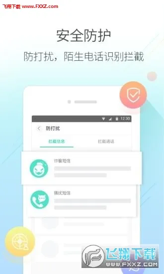 ��ͨѶ¼2026�ٷ�����v6.1.5 �ֻ����ͼ1