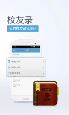 ��ͨѶ¼2026�ٷ�����v6.1.5 �ֻ����ͼ0