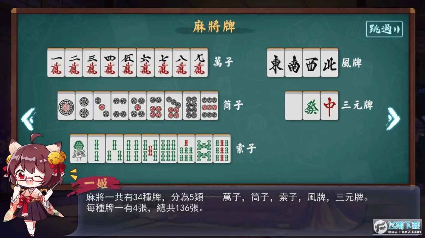 ȸ��majsoul��׿���ֻ���v4.0.22_GP ��Ѱ��ͼ1