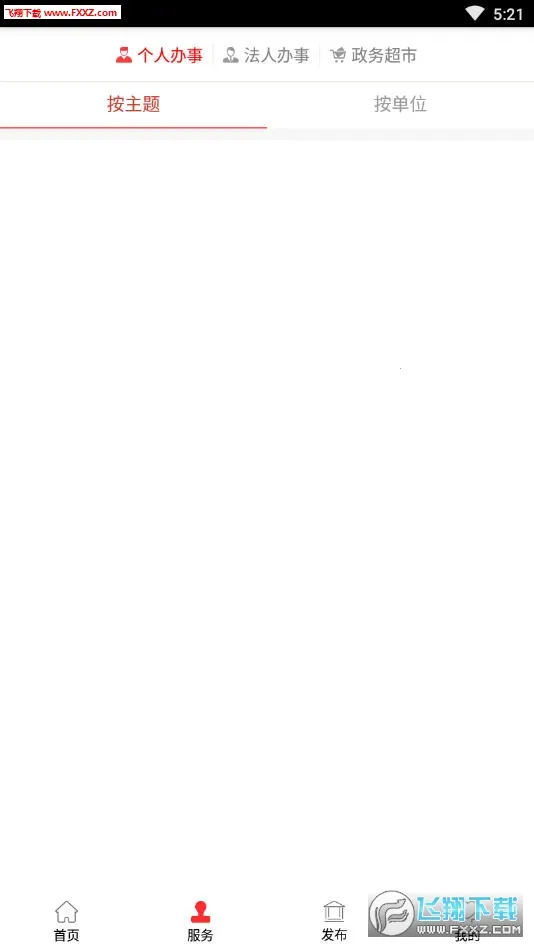 �������������2026�ٷ����°汾v2.3.2 �ٷ������ͼ0