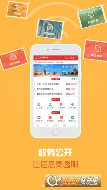 �������������2026�ٷ����°汾v2.3.2 �ٷ������ͼ1