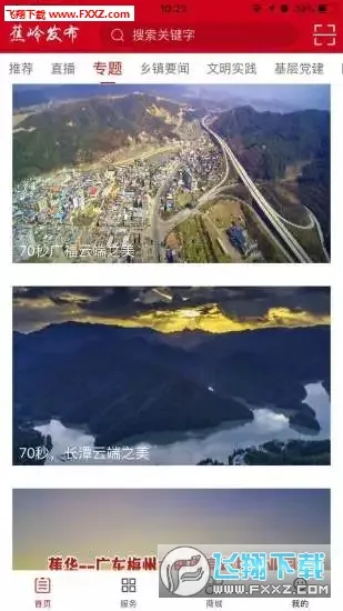 ���뷢�������ֻ���v2.1.9 �ٷ������ͼ0