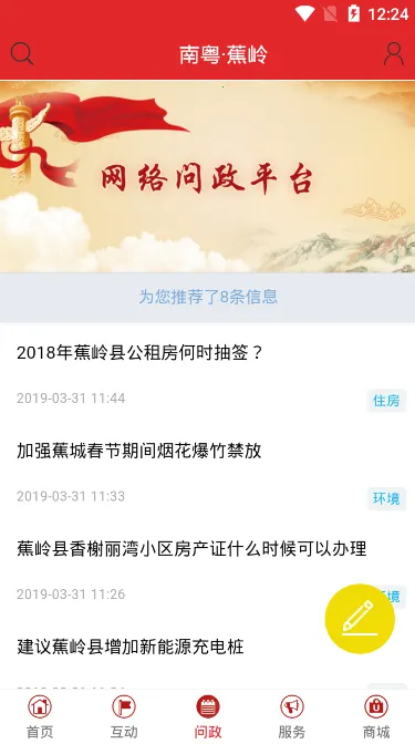 ���뷢�������ֻ���v2.1.9 �ٷ������ͼ2